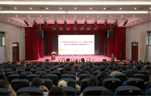 配资好评配资门户 善用“大思政课”！广州馆校协同构筑育人新范式